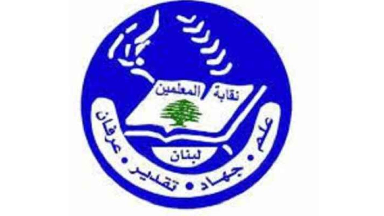 nakabrt el m3almin nakabrt el m3almin