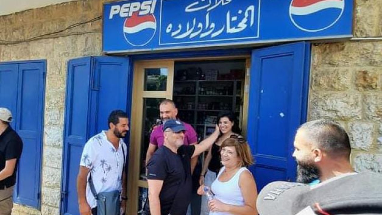بيار بو عاصي كل الفرق