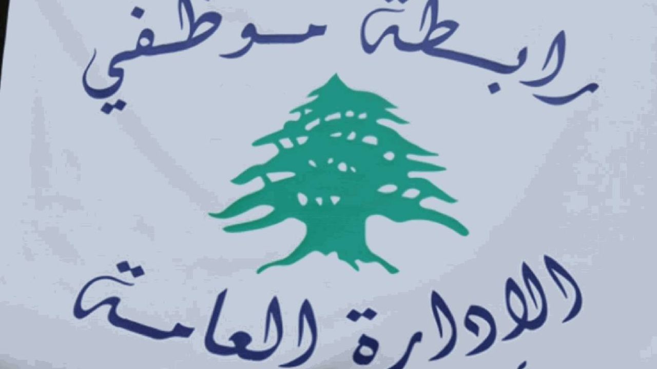 public administration workers union