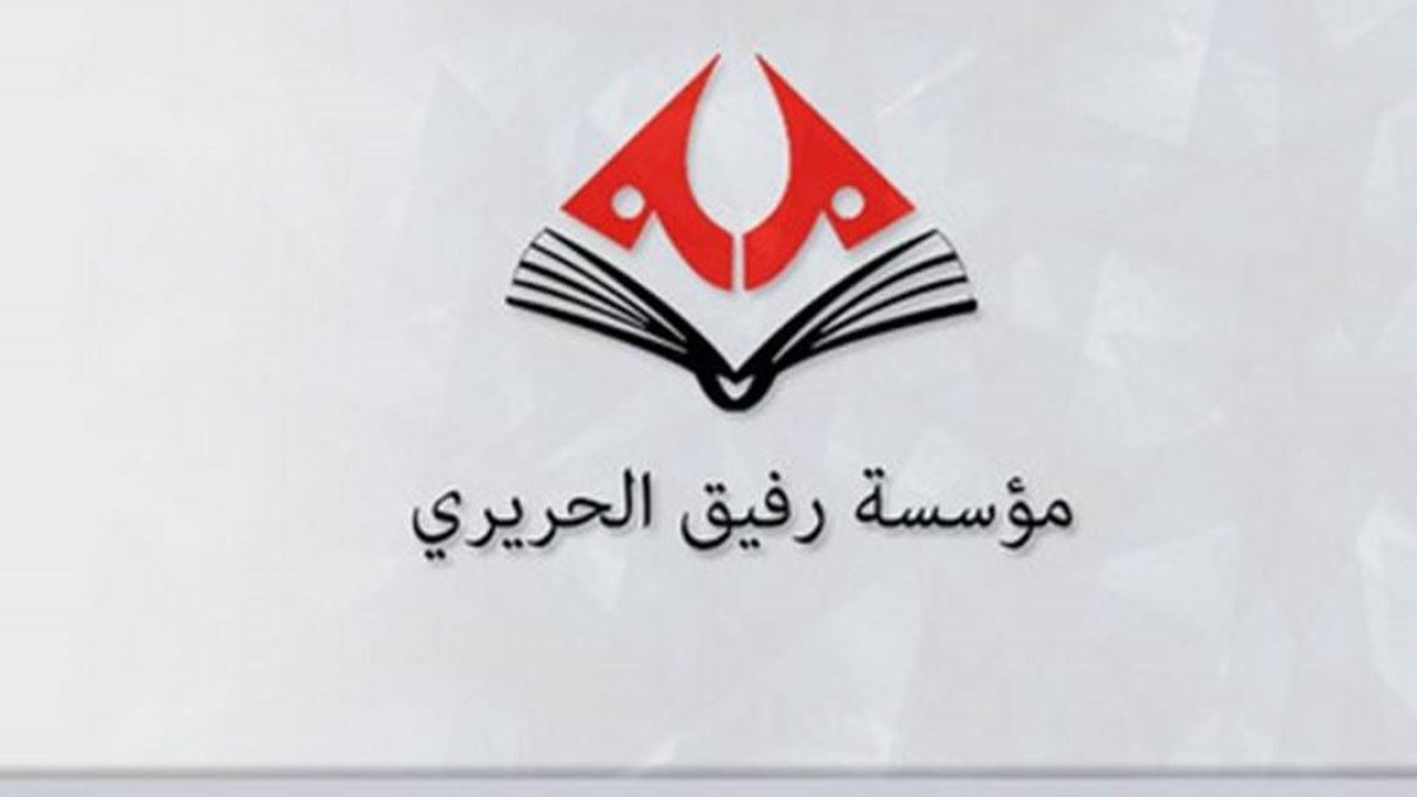 rafic hariri 1