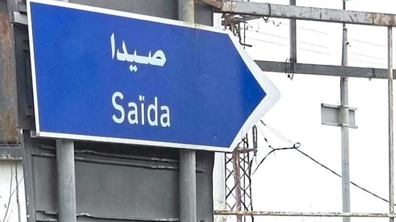 saida-1-qu5k1tsrnpas9mq8fq7cp9krqakoyv6cctltxbtu00