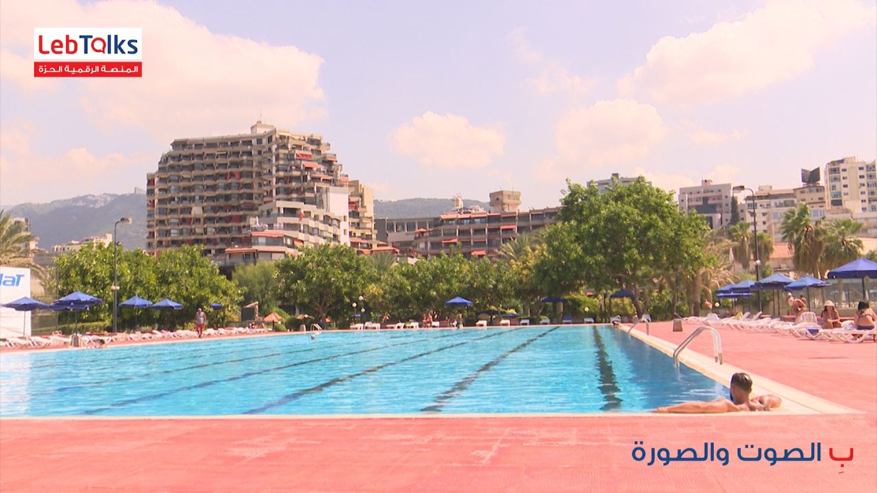 samaya cover أزمة الفيول والمازوت وصلت الى منتجع السمايا، وقرار لجنة المالكين بعدم اطفاء انوار الشقق ليلا مع اقفال المسابح، تحول الى أزمة بين المالكين والقاطنين في المشروع. LebTalks جالت مستوضحة.