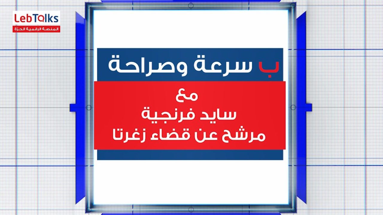 sayed
