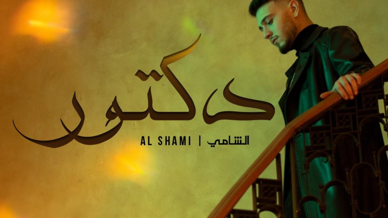 shami