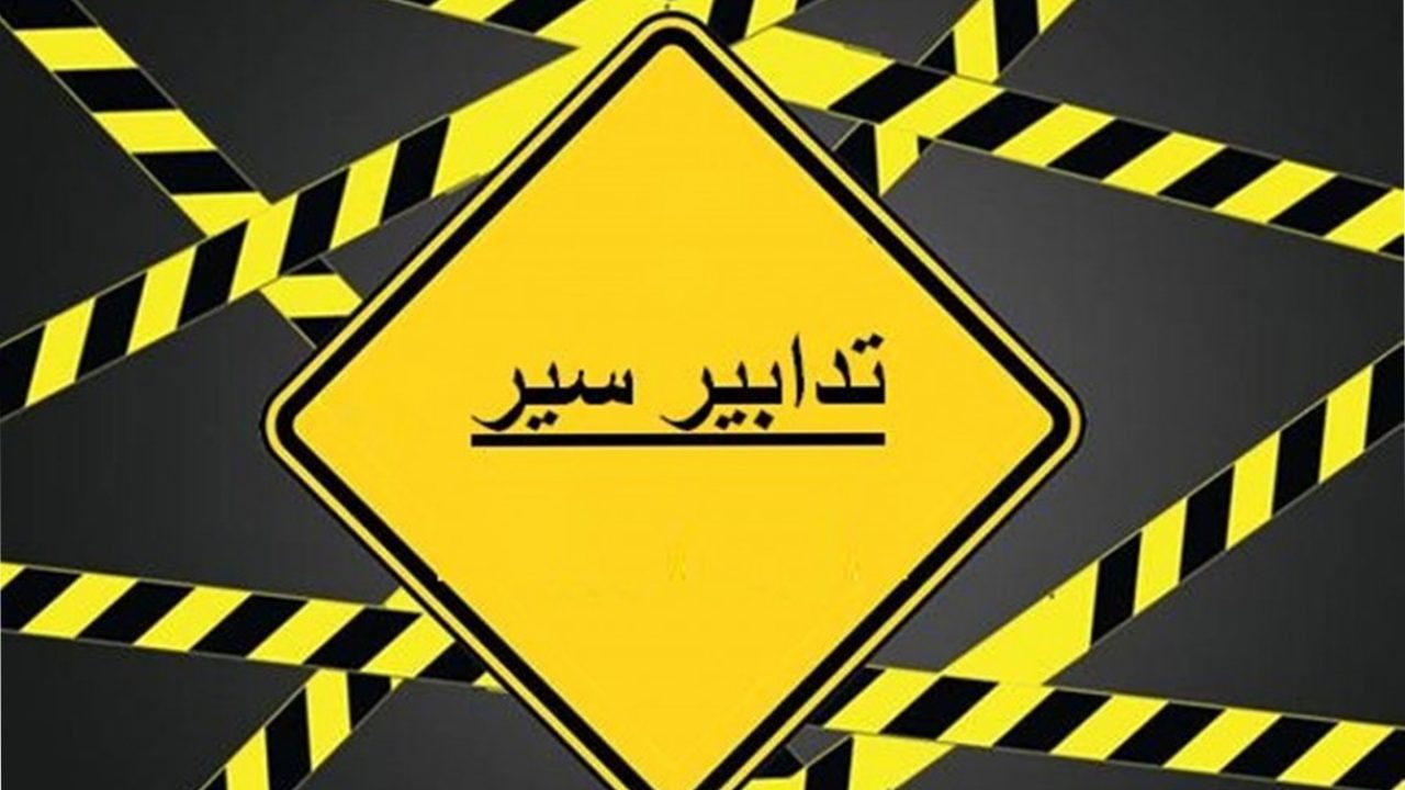 tadabir-ser