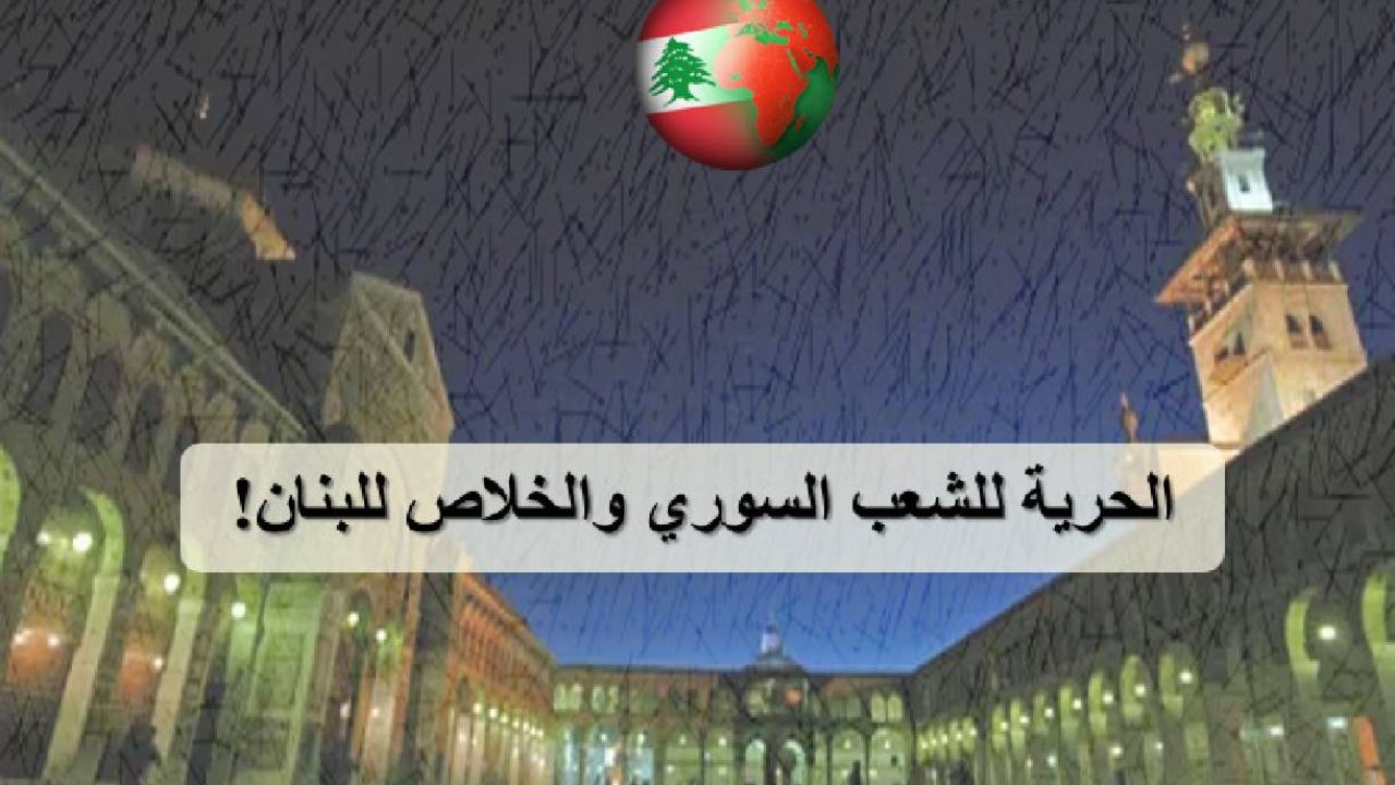 tajamo3 mn ajel loubnan