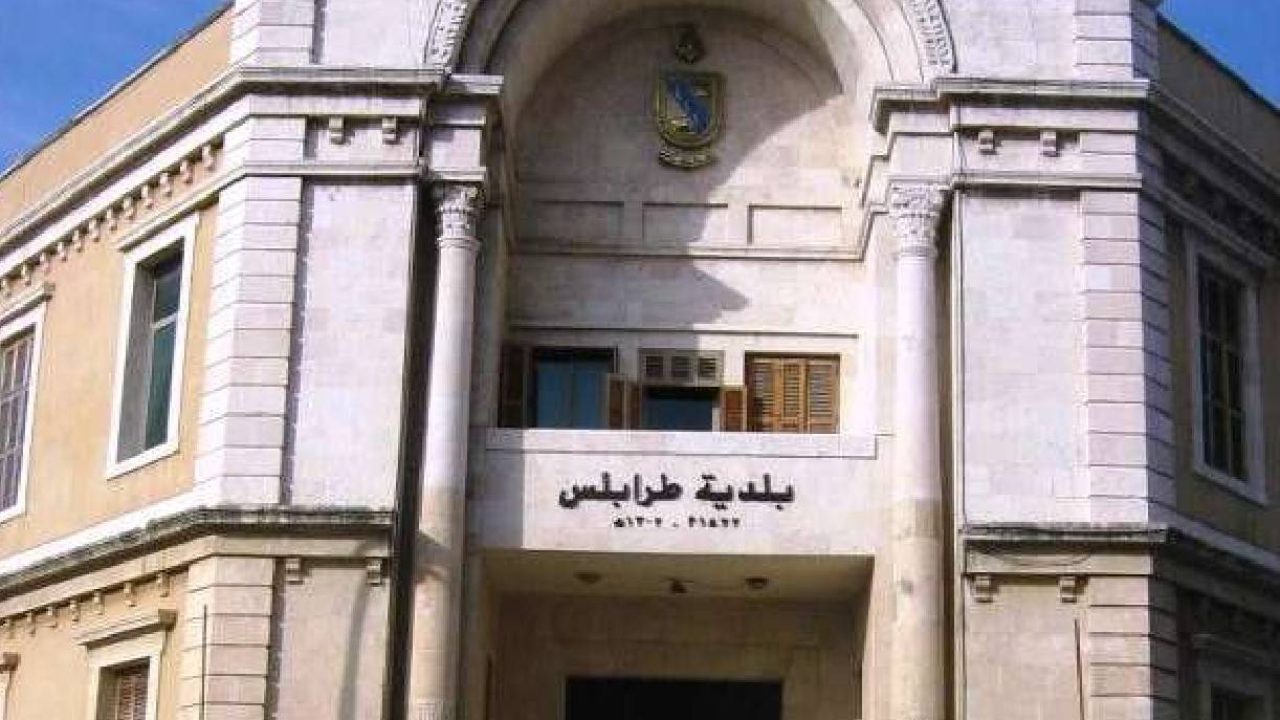 tripoli municipality