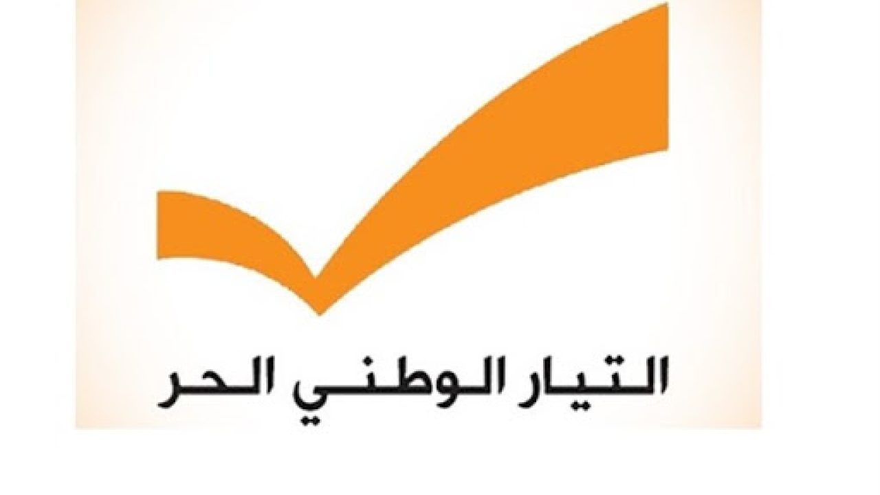 unnamed (12) نائب "التيار" يسخر من التهديدات الاوروبية...!