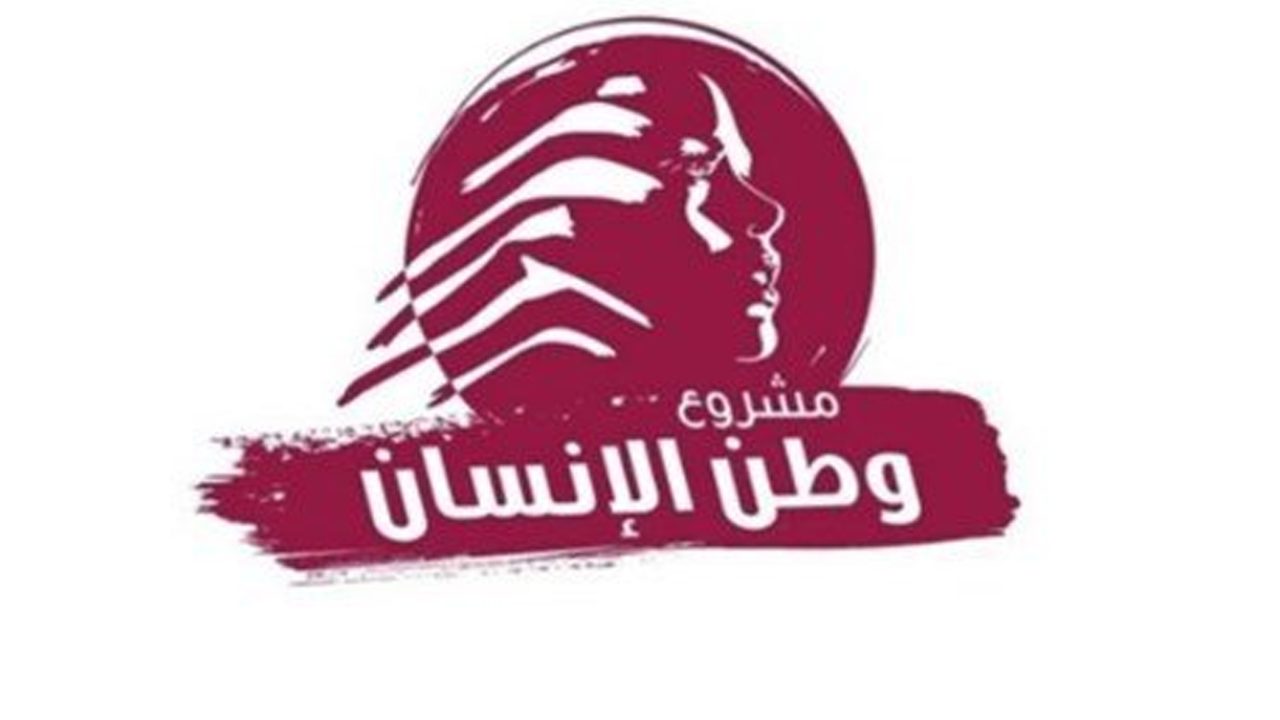 watan