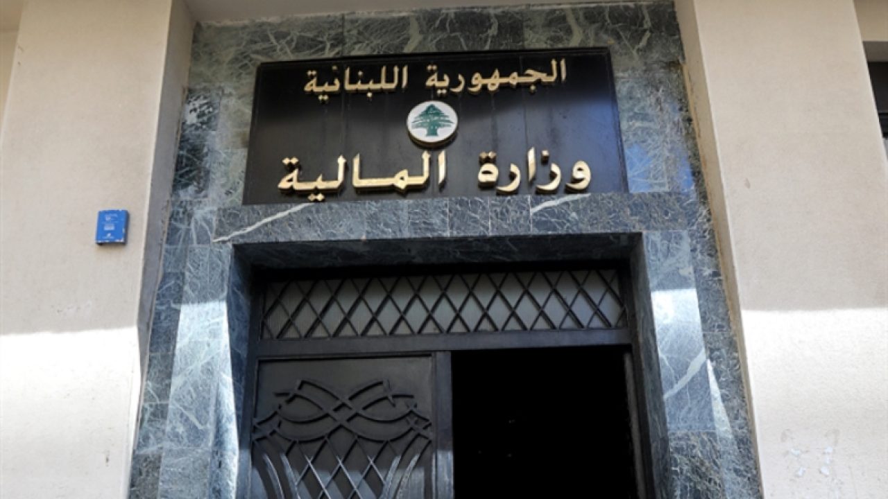 wizaret el mel wizaret el mel