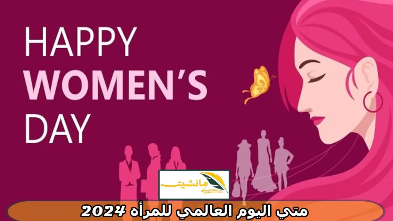 women's day