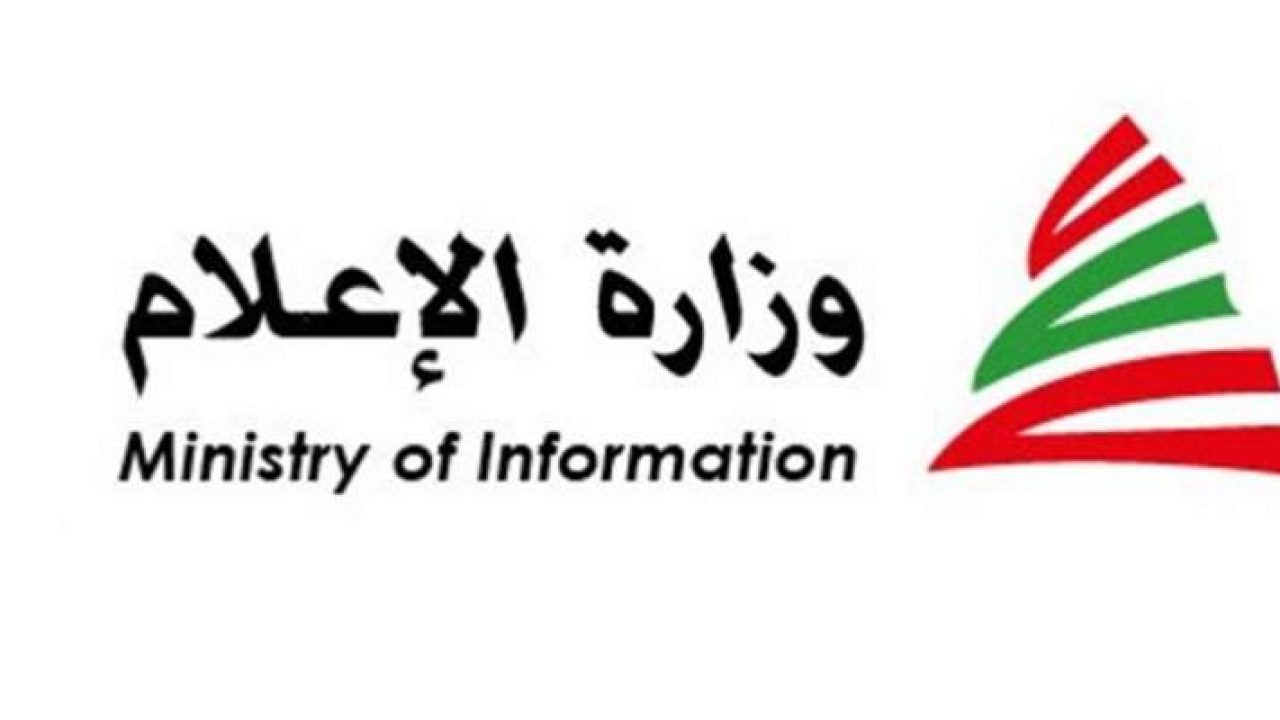 wozaret el e3lam
