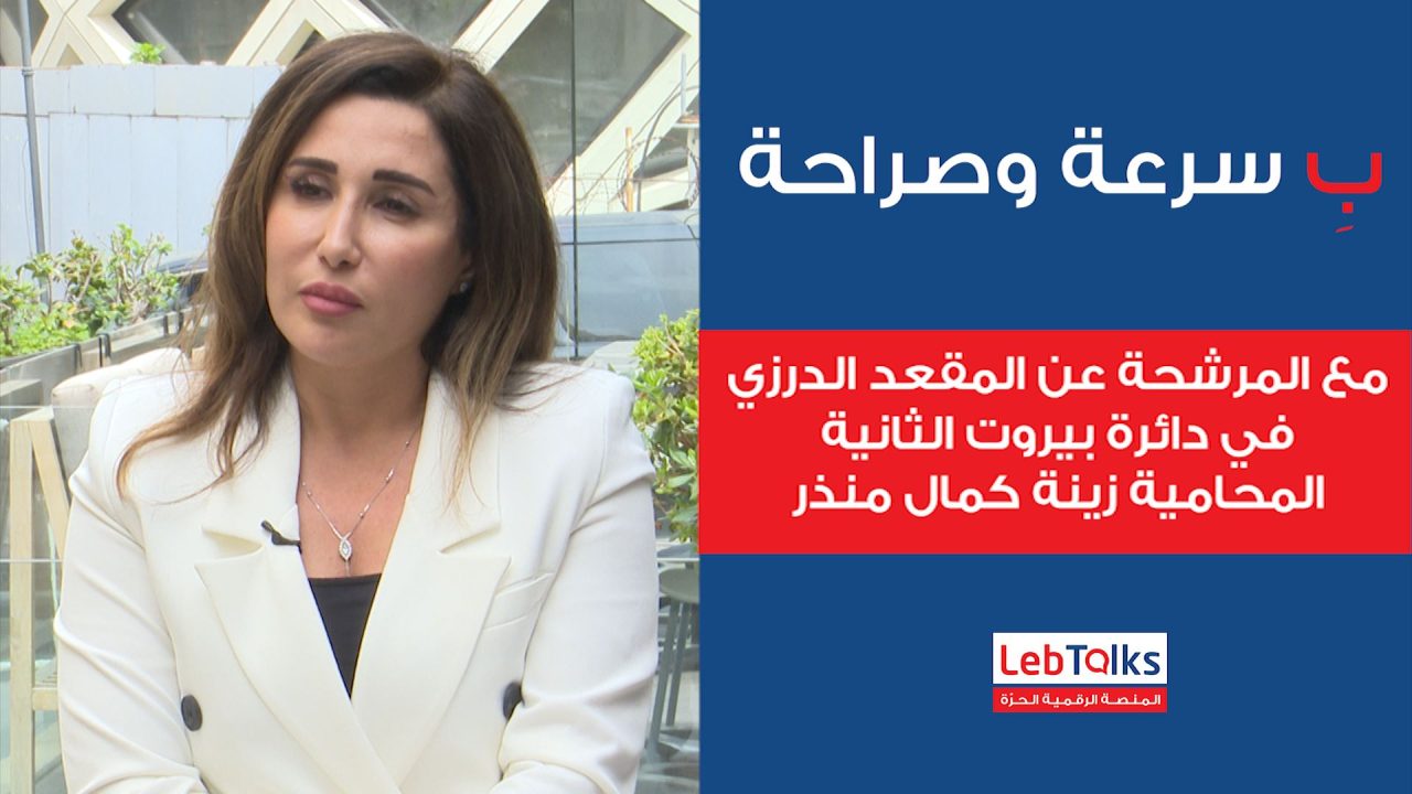 zeina monzer zeina monzer