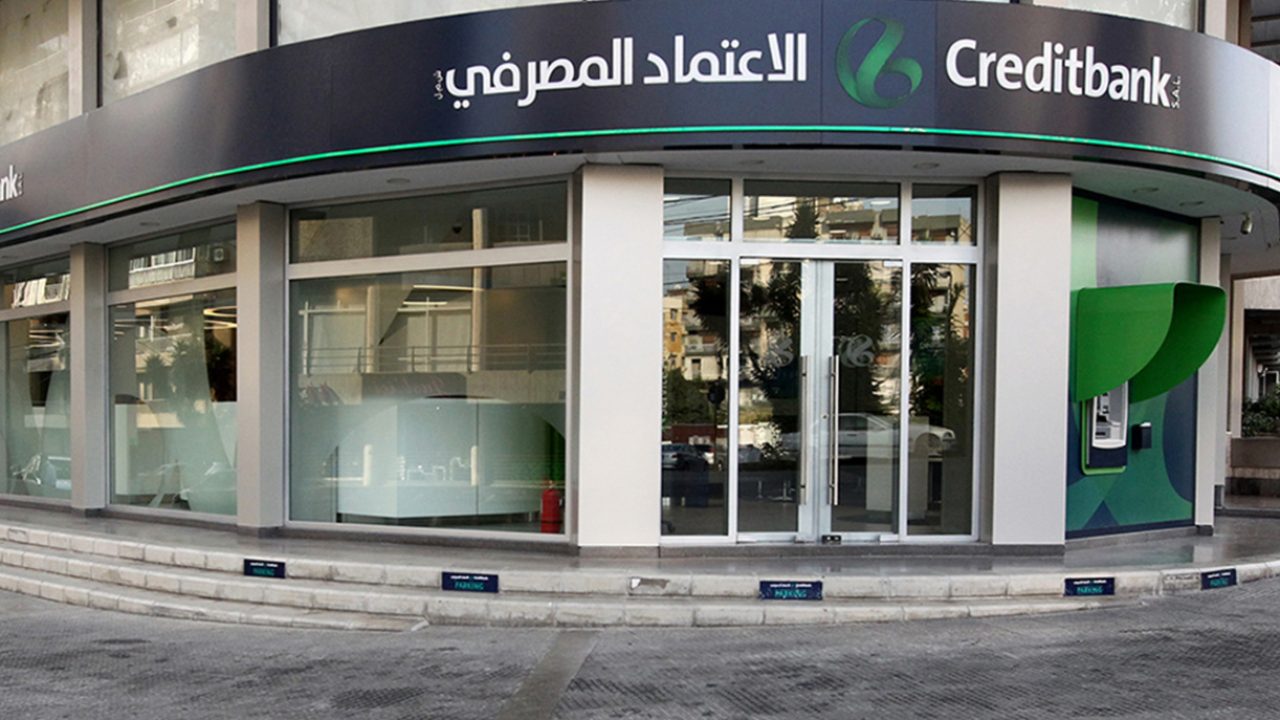 الاعتماد المصرفي