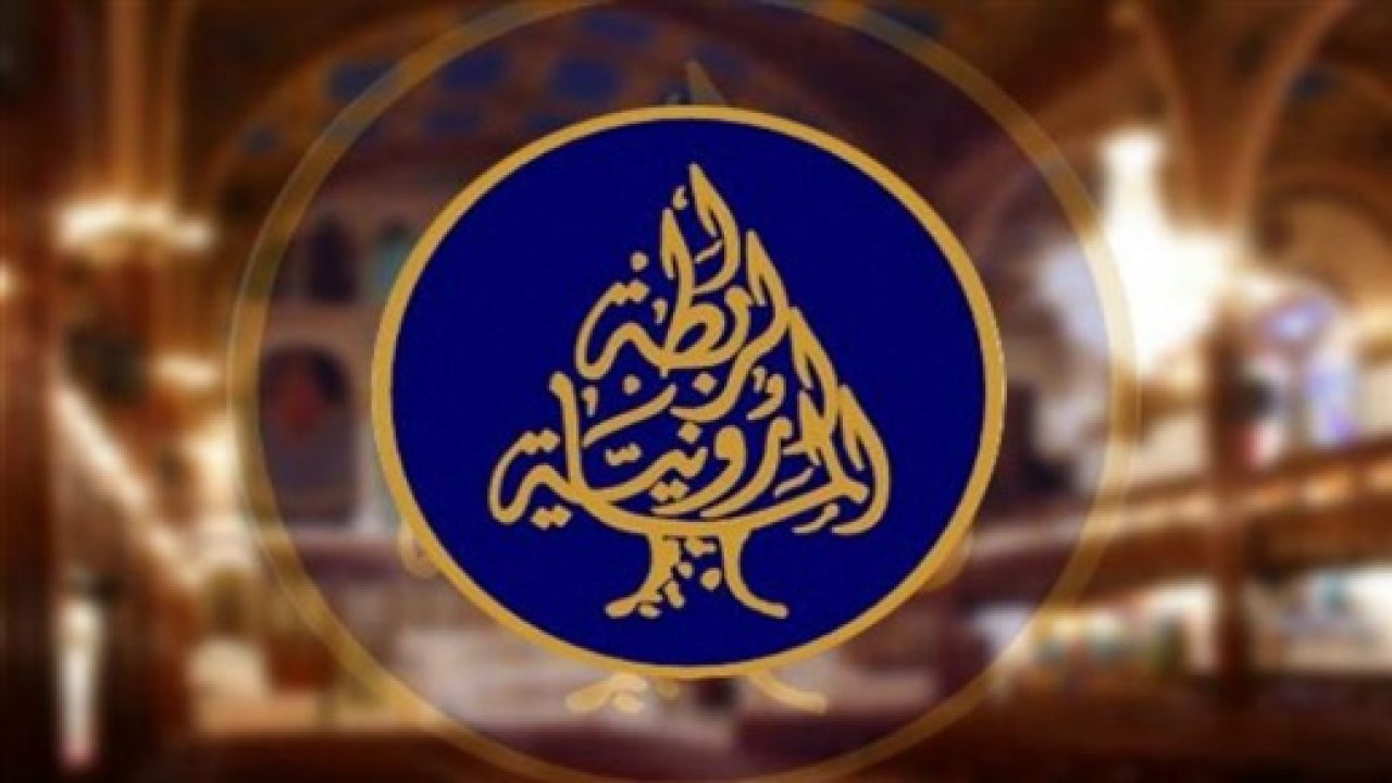 الرابطة-المارونية
