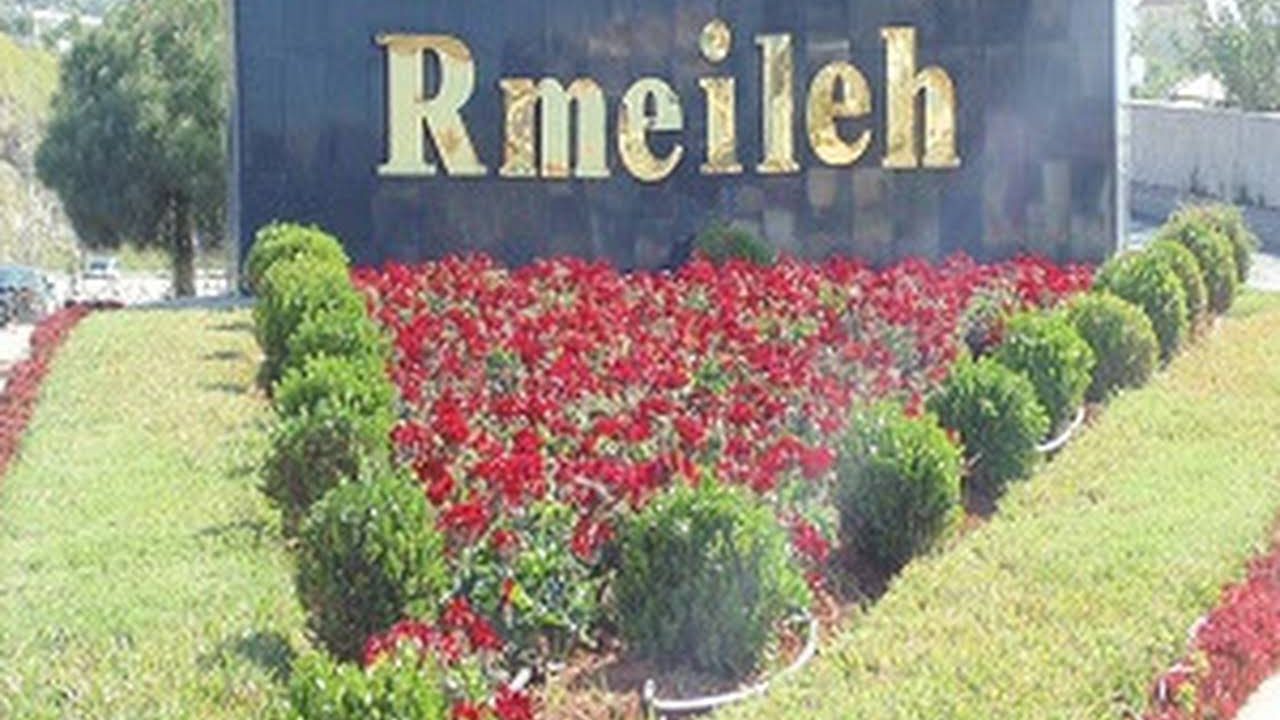 الرميلة-prujeps8ilhwrgrupmda8r6yo6xynytsux4gthmlnk