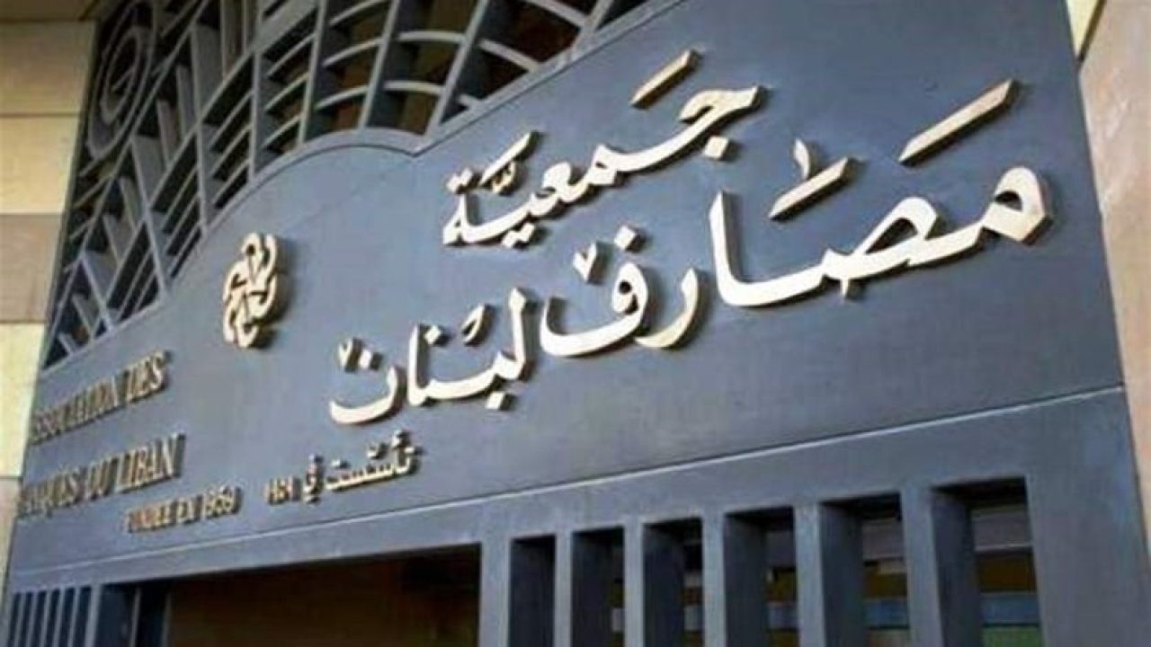 المصارف المصارف