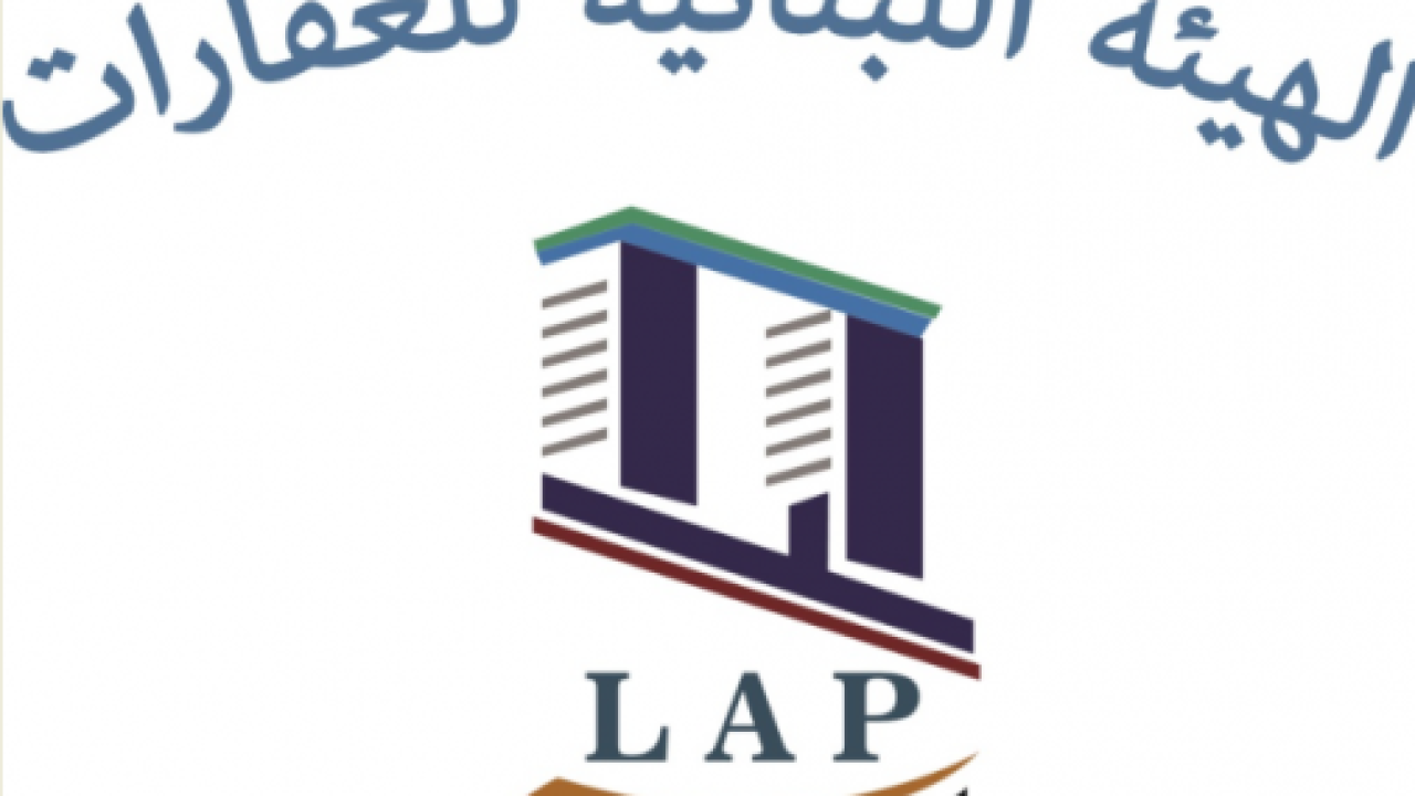 الهيئة العقارية1 الهيئة العقارية1
