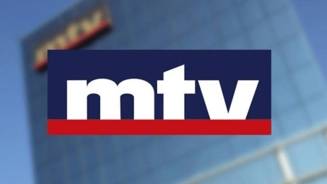 تردد-قناة-mtv-اللبنانية-بث-مباشر