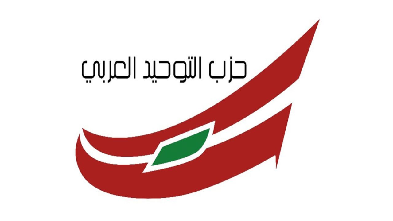 حزب التوحيد العربي