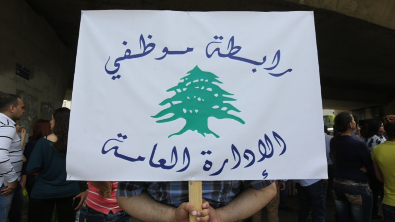 رابطة_موظفي_ادارة_عامة8744 رابطة_موظفي_ادارة_عامة8744