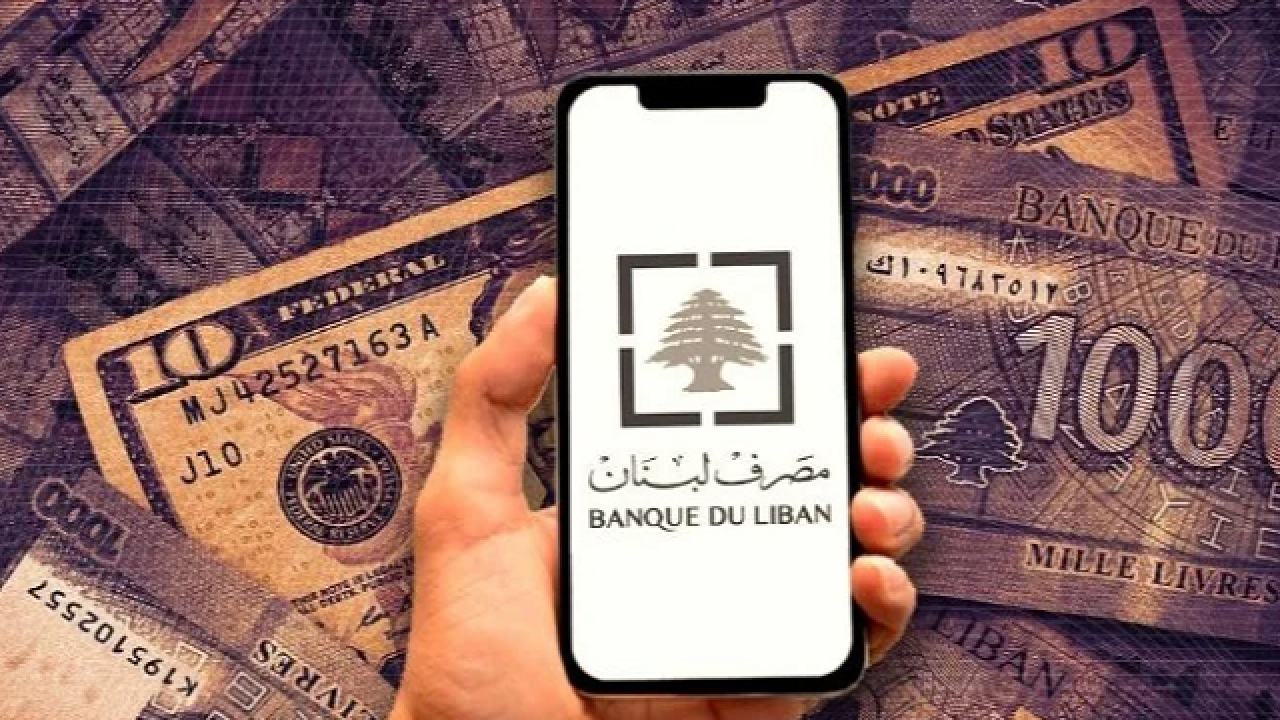 صيرفة