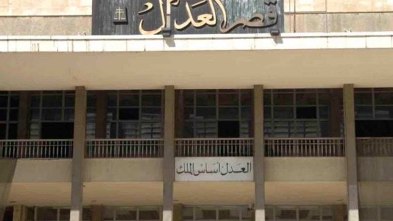قصر-العدل قصر-العدل