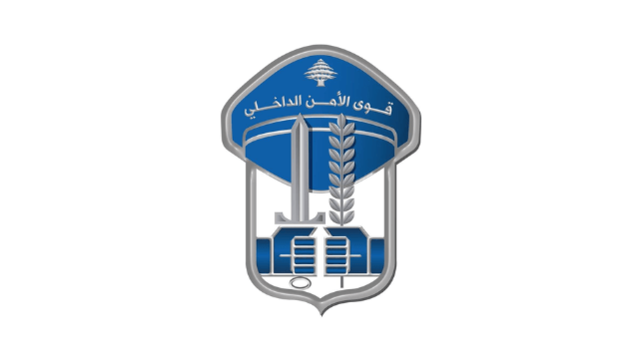 قوى الامن