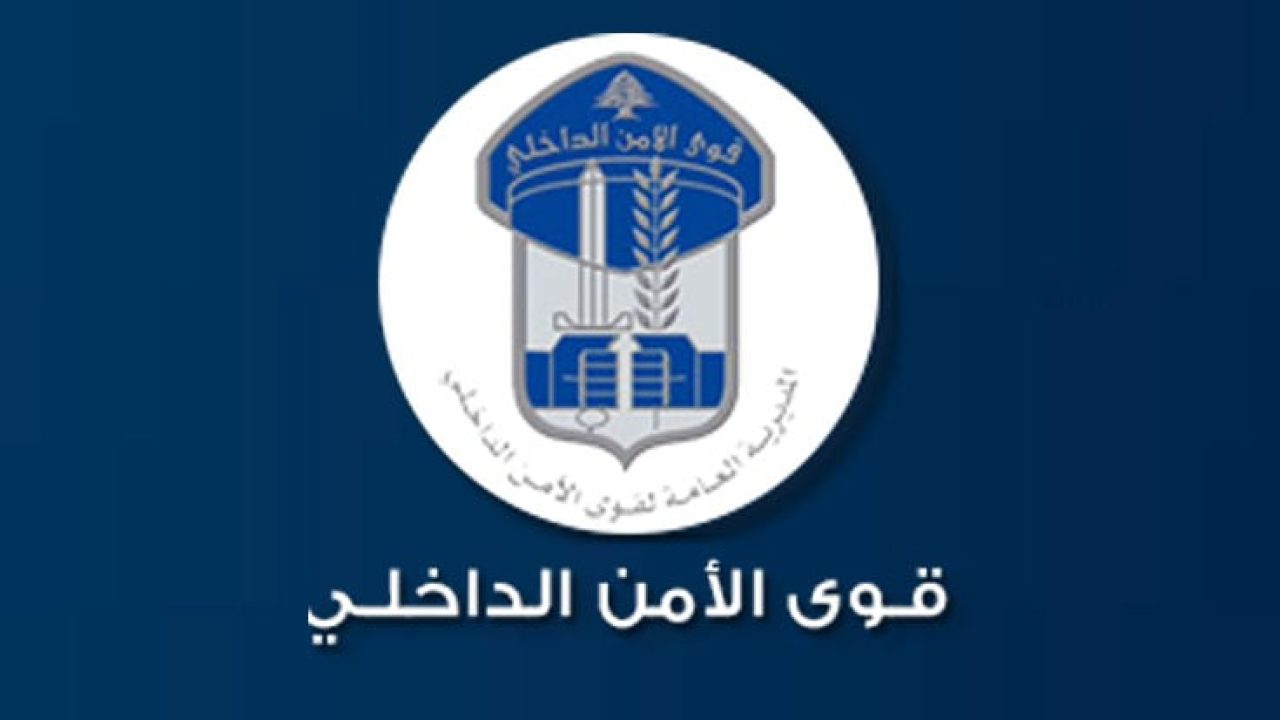قوى-الامن-الداخلي