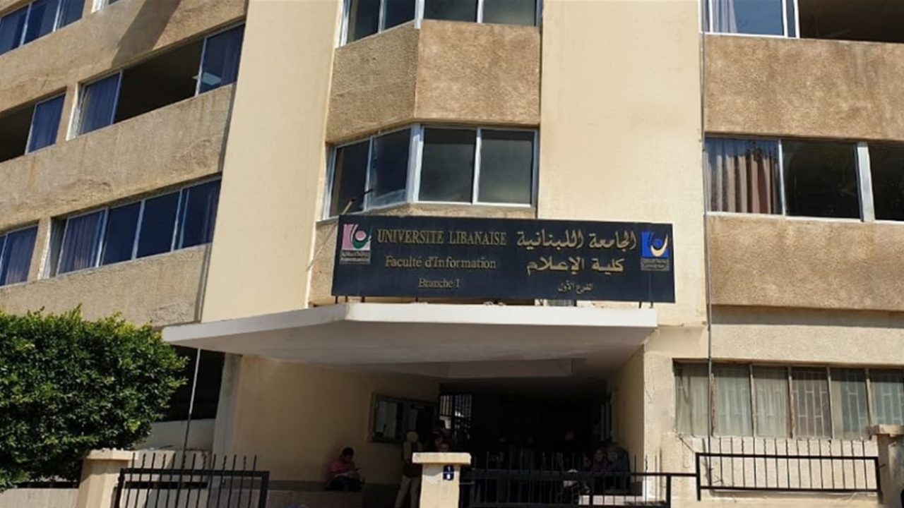 كلية الاعلام