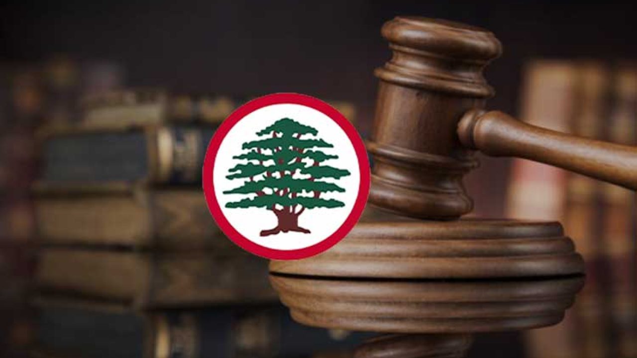 مصلحة المهن القانونية في القوّات اللبنانيّة مصلحة المهن القانونية في القوّات اللبنانيّة