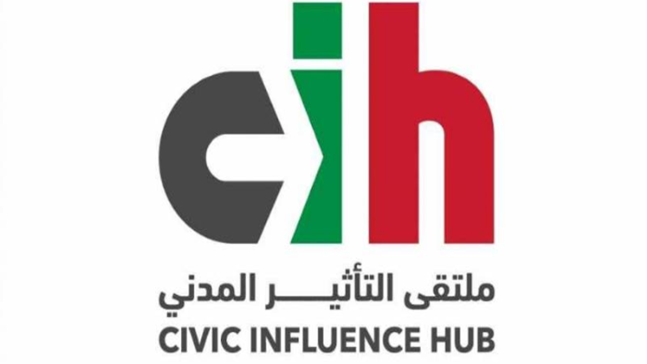 ملتقى التاثير المدني
