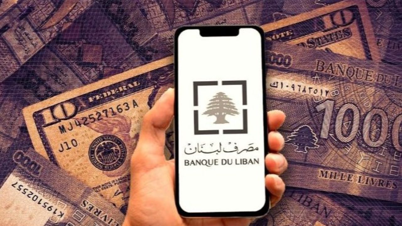 منصّة-صيرفة منصّة-صيرفة