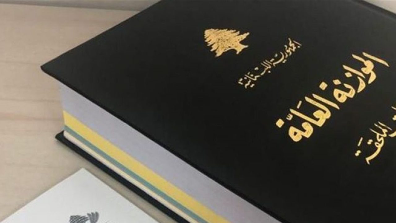 موازنة-2024