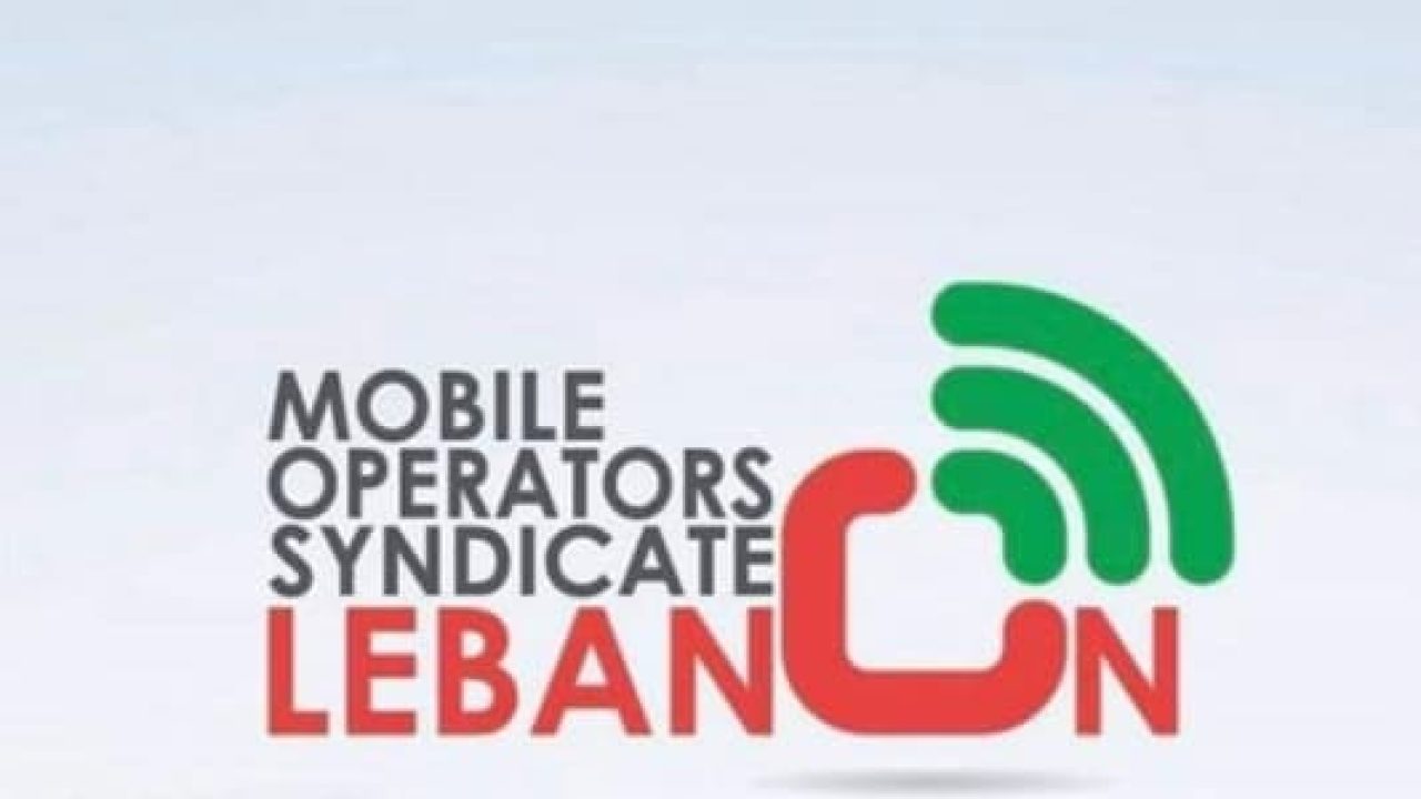 نقابة موظفي الخليوي