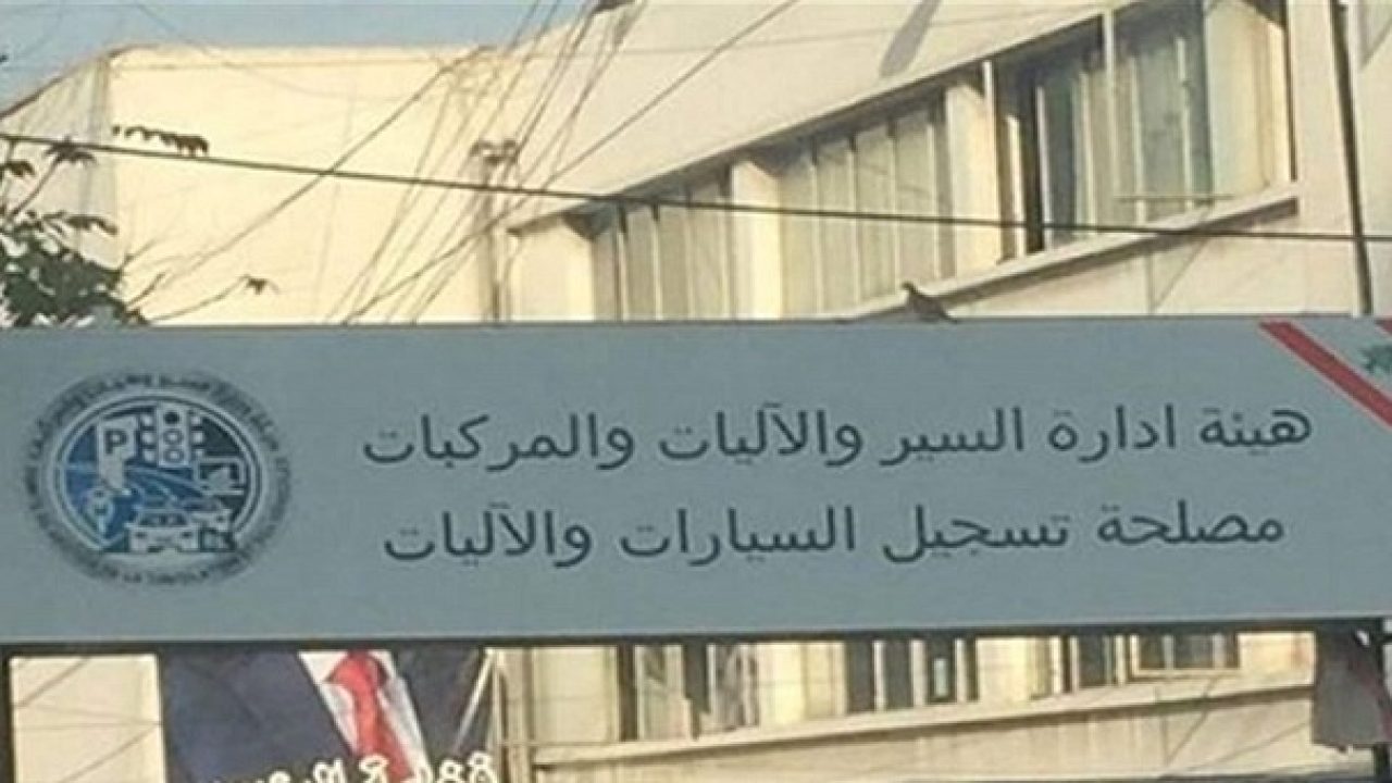 هيئة-ادارة-السير-والمركبات-والآليات-موقع-بالمختصر-2023