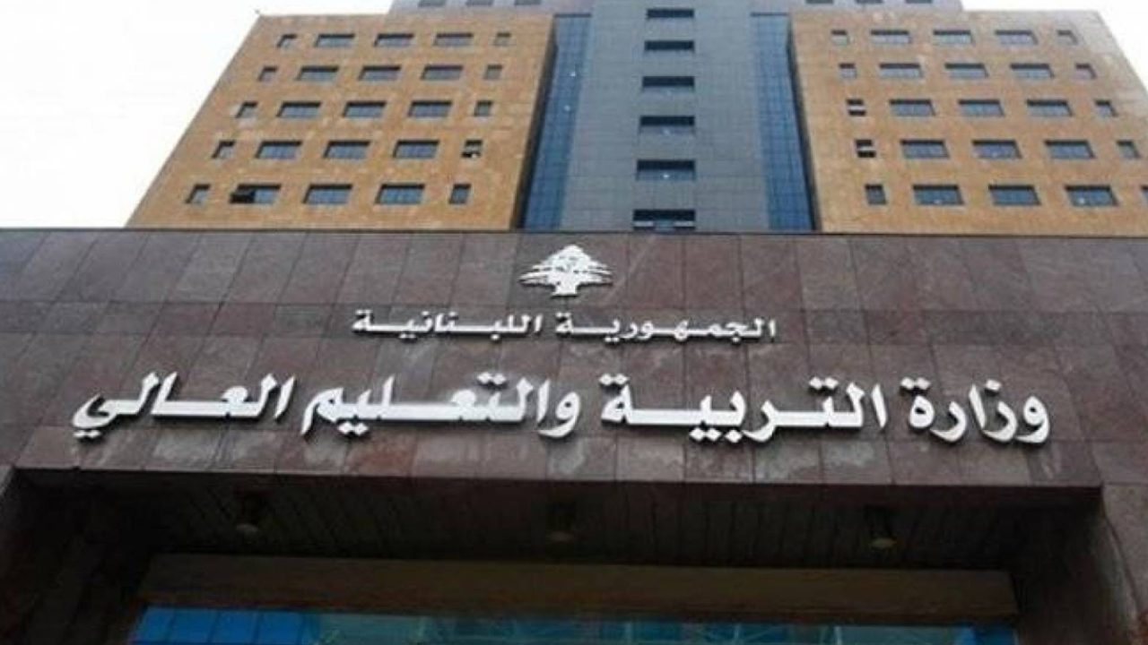 وزارة