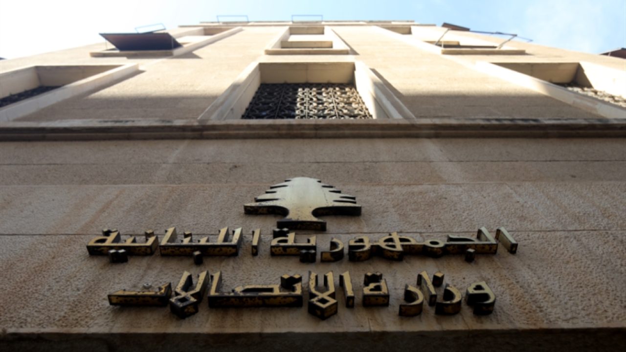 وزارة الاتصالات