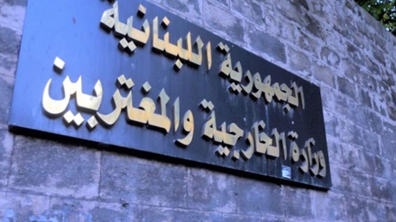 وزارة-الخارجية