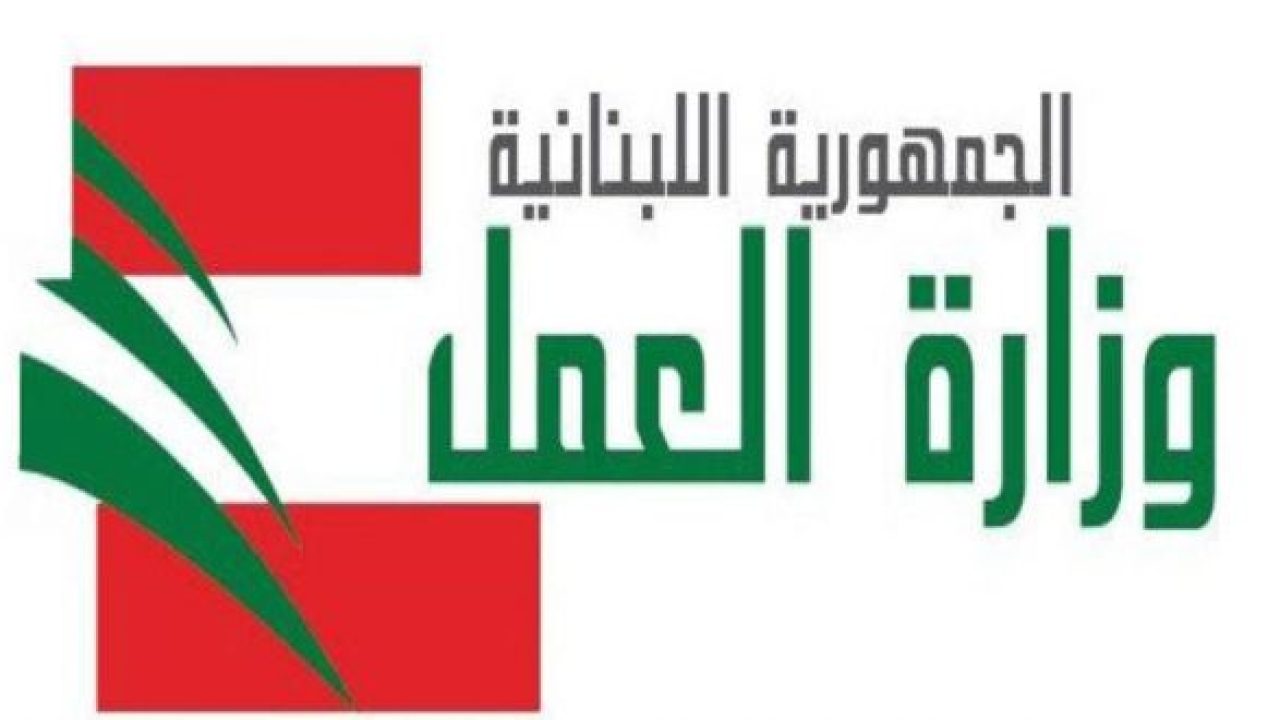 وزارة-العمل-660x330 وزارة-العمل-660x330