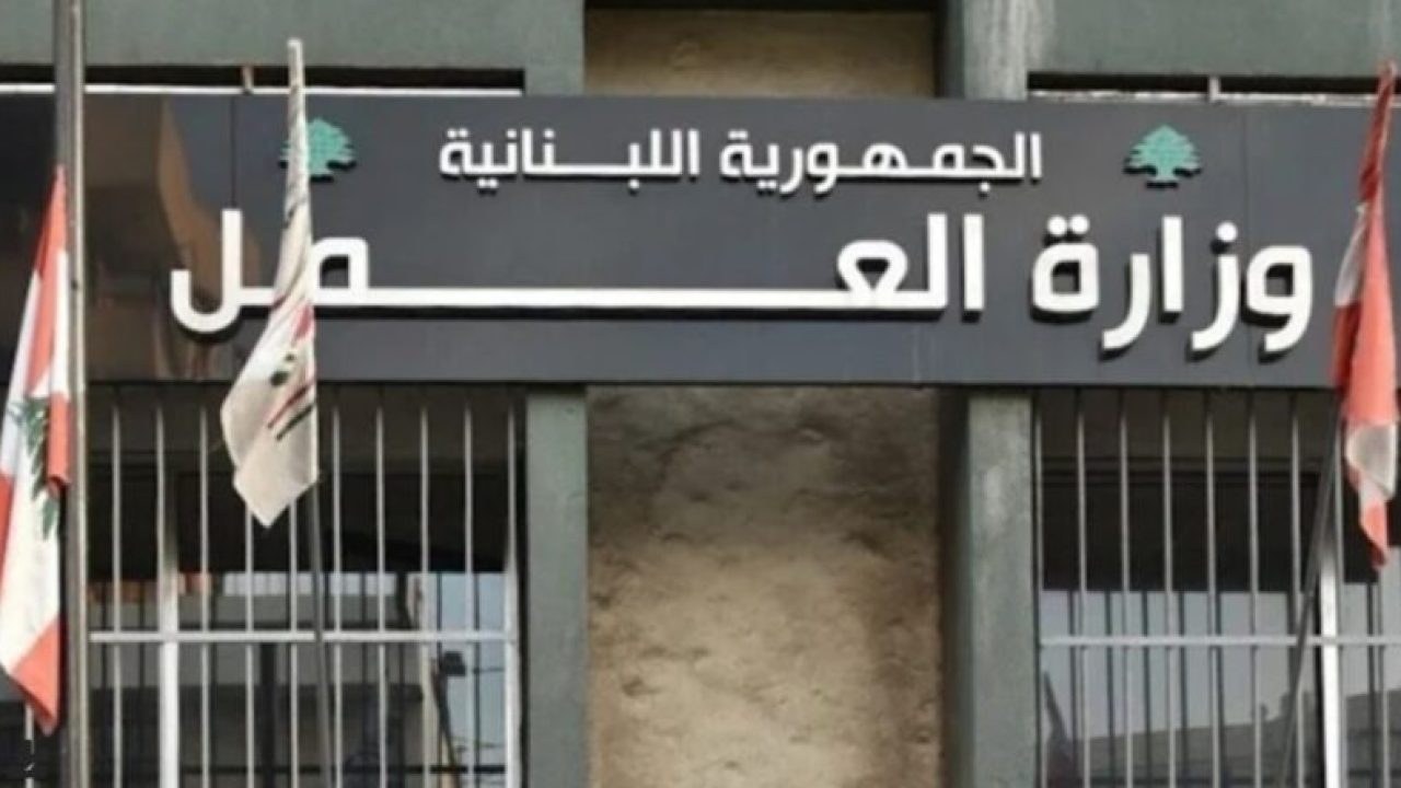 وزارة-العمل-scaled