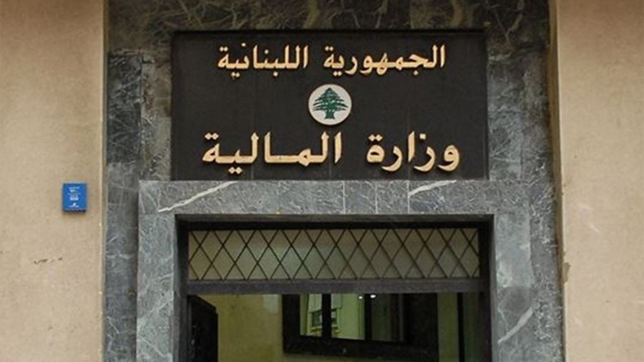 وزارة المالية 2 وزارة المالية 2