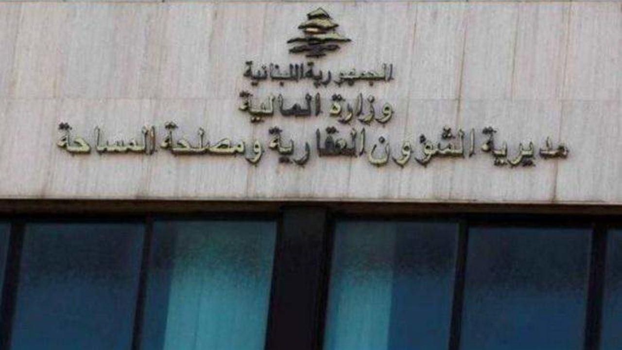 وزارة المالية