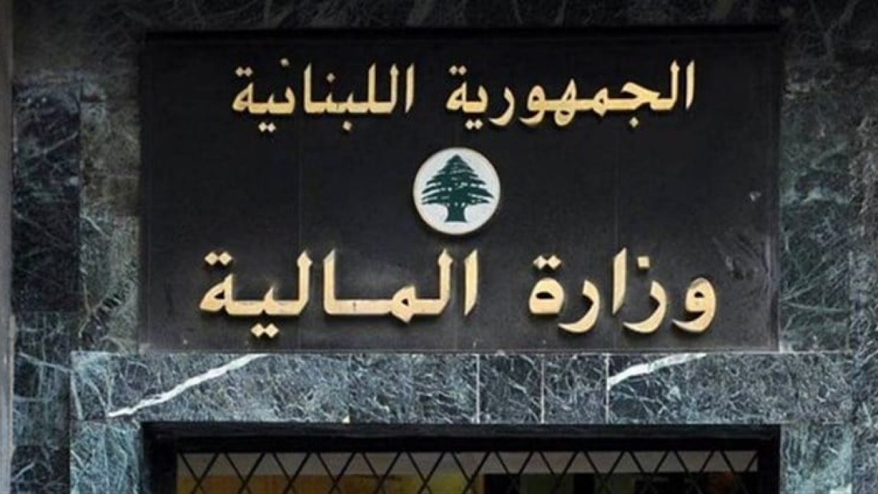وزارة-المالية220801034905820