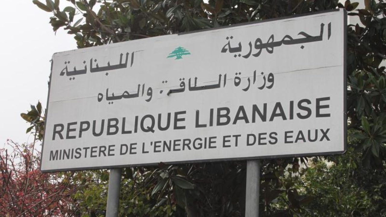 وزارة_الطاقة6935 وزارة_الطاقة6935